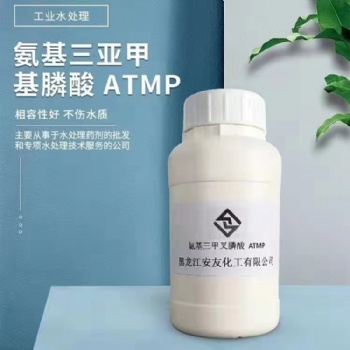 氨基三甲叉膦酸ATMP 龍江安友 水處理藥劑 鍋爐助劑 現(xiàn)貨