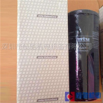MTU發(fā)電機(jī)濾清器0020922101柴油濾芯
