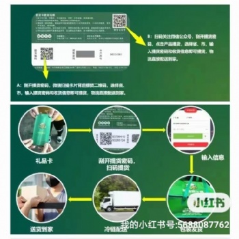 提前預(yù)售方便送禮的湖北春茶提貨卡禮品卡
