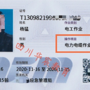 南部電工證在哪考試換證 南充電工證報名需要些什么資料