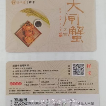 茶葉禮品卡提貨卡 提貨系統 掃碼提貨