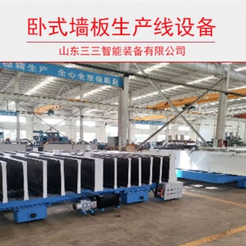 什么是臥式輕質(zhì)隔墻板設備