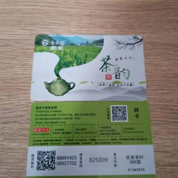 信陽毛尖掃碼提貨的禮品卡提貨卡 提貨系統(tǒng)