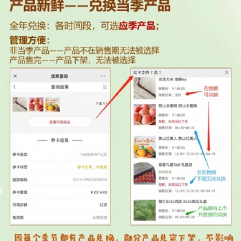 生態(tài)有機茶葉禮品卡手機掃卡上面二維碼直接提貨