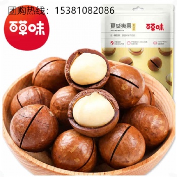 浙江杭州百草味堅(jiān)果禮盒，承包企業(yè)團(tuán)購，可開專票