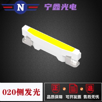 側(cè)面發(fā)光020白光貼片LED燈珠背光指示發(fā)光二極管