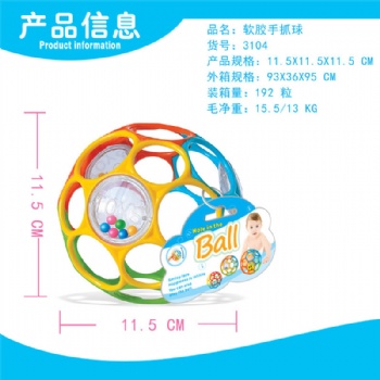 益智寶寶手抓球嬰幼兒磨牙球牙咬球 大中小號洞洞球軟膠球 手推球
