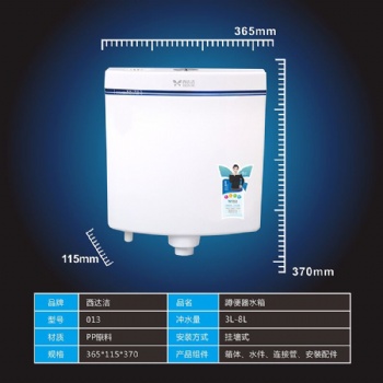 雙按蹲便器水箱衛生間壁掛式pp蹲便沖水箱013
