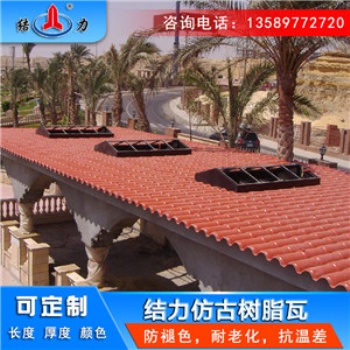防曬合成樹脂瓦 asa樹脂瓦 山西臨汾屋面瓦別墅質(zhì)量高