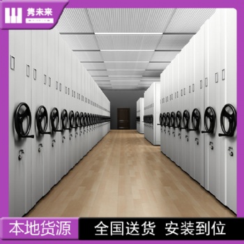 檔案密集柜檢驗(yàn)新十條