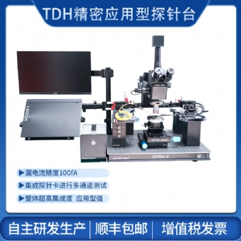 探針臺手動測試晶圓憶阻器失效分析IV測試光電流測試Mapping架探針座