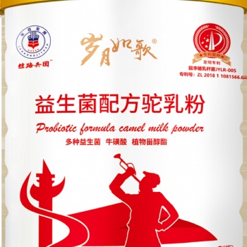 代工代理批發(fā)工廠軍農集團駝奶粉牛奶粉羊奶粉有機奶粉