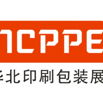 2023中國（天津）印刷包裝產(chǎn)業(yè)博覽會(huì)