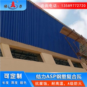 屋頂鋼塑瓦 陜西咸陽psp塑鋼瓦 金屬隔熱板生產廠家