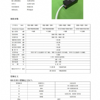四川梓冠光電供應機械式1XN,MXN光開關模塊