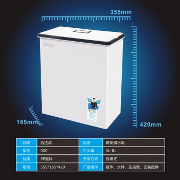 一鍵開蓋家用衛生間廁所沖水箱蹲便器馬桶水箱020