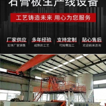 什么是石膏輕質(zhì)隔墻板設備