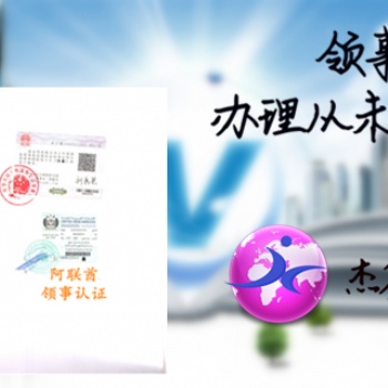 墨西哥領事無罪公證書雙認證