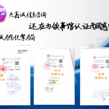 越南SGS證書領(lǐng)事館雙認證