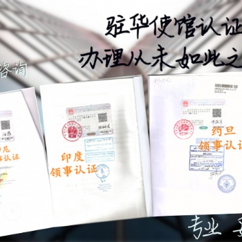 印尼使館銷售協議加簽