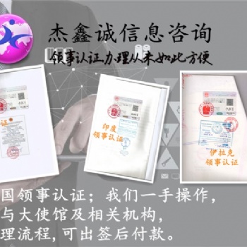 經銷協議孟加拉營業執照領事館簽章