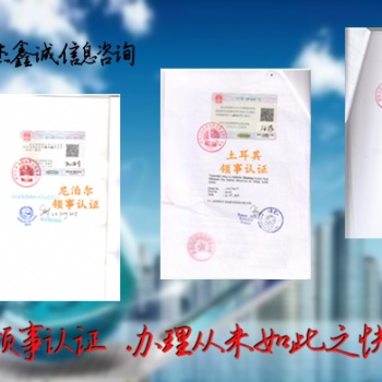 阿曼貿易授權書書領事加簽