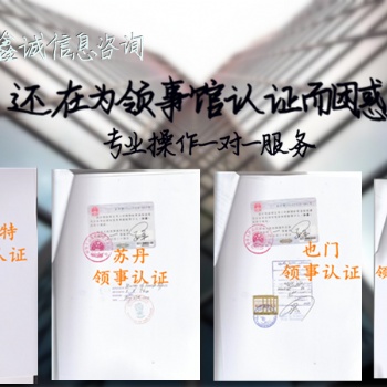 出口銷售證越南FSC證書(shū)領(lǐng)事蓋章