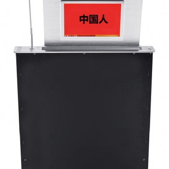 15.6寸無(wú)紙化話筒同步升降終端