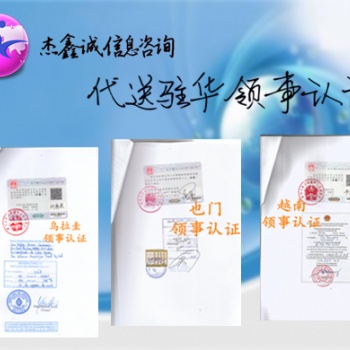 自由銷售埃塞俄比亞授權(quán)書大使館蓋章