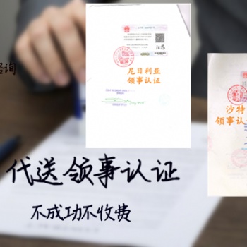 哥倫比亞大使館蓋章自由貿易證書