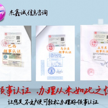 科威特授權書領事認證