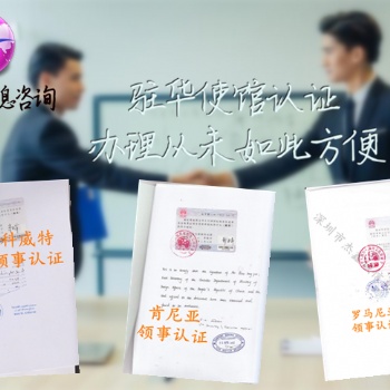 土耳其銷售授權(quán)書大使館簽章