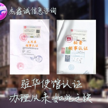 埃塞俄比亞營業執照使館雙認證