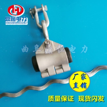 鼎恒電力 廠家批發 ADSS光纜懸垂線夾