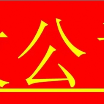 轉讓進出口公司,公司變更，注冊