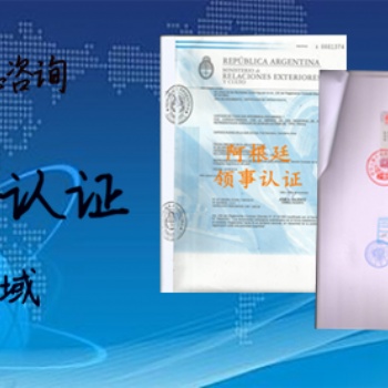 阿曼使館簽章商業(yè)Invoice
