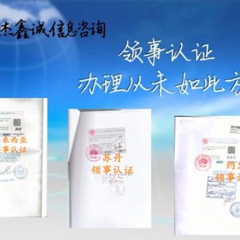 沙特大使館簽章營業執照