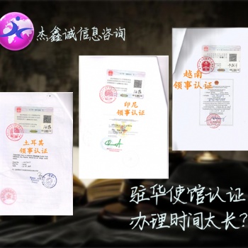 也門領(lǐng)事館雙認(rèn)證銷售聲明