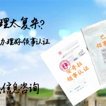 泰國領(lǐng)事館雙認(rèn)證聲明