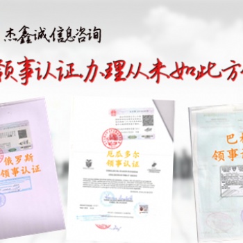 伊朗產(chǎn)地證書使館簽章