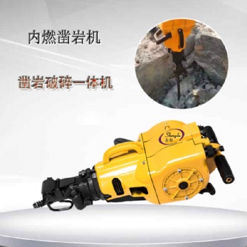 消防破拆設備內燃鑿巖機
