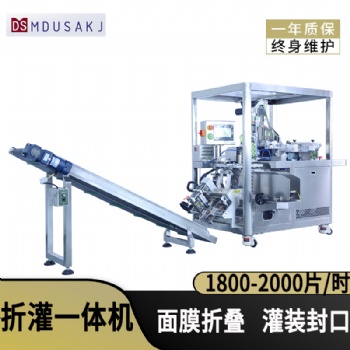 無紡布面膜手套包裝機(jī) 自動(dòng)折疊灌裝一體機(jī)