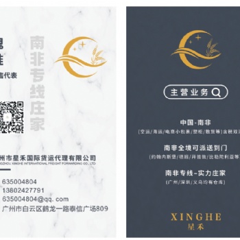 空海南非雙清包稅全境可派送到門