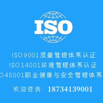 北京ISO三體系認證北京ISO認證的好處