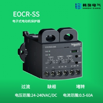 EOCRSS韓國施耐德經(jīng)濟(jì)型電子式繼電器
