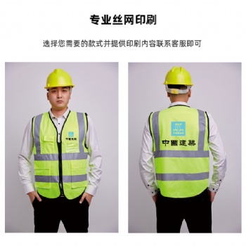 西安玻璃鋼安全帽批發 反光安全馬甲定制 可印字