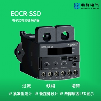 EOCRSSD韓國施耐德數(shù)顯經(jīng)濟(jì)型繼電器