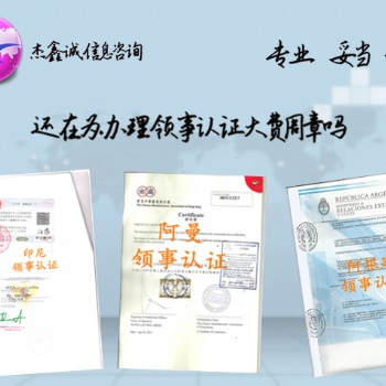 黎巴嫩大使館形式Invoice雙認證