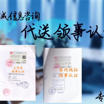 阿曼大使館簽章，駐中國大使館簽章
