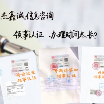 烏克蘭使館加簽分析報(bào)告